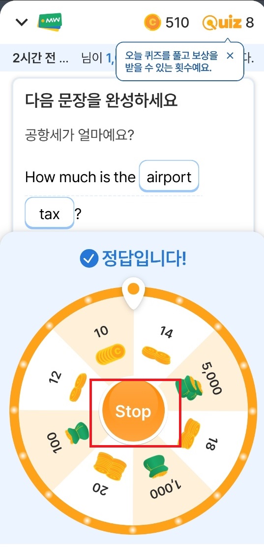 룰렛