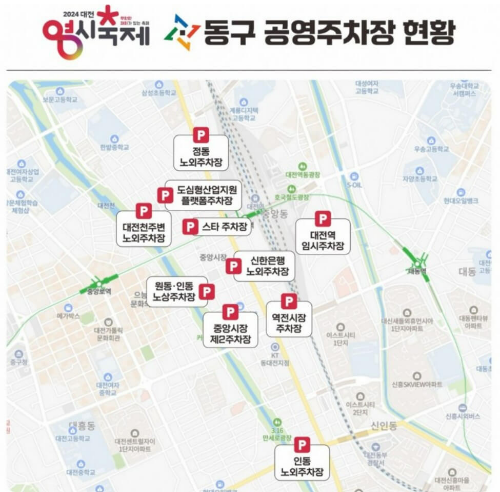 대전0시축제 일정 가수 라인업 교통 이벤트 한눈에 알아보기