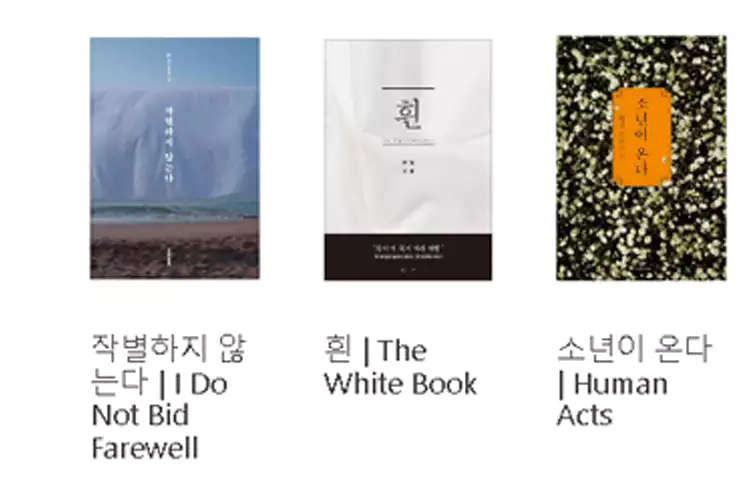 한강-노벨문학상-작가-프로필-총정리