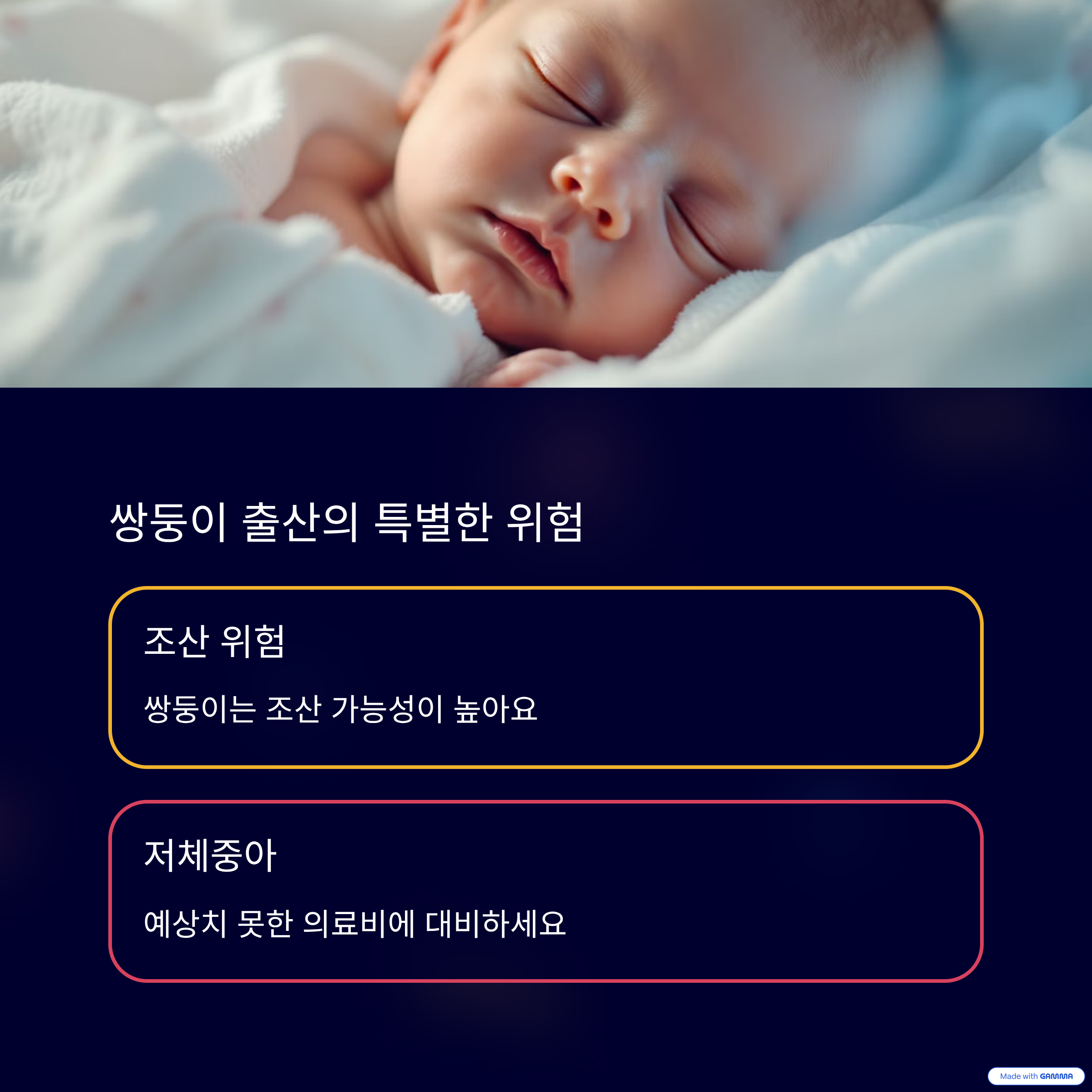 쌍둥이-태아보험-현명한-부모-위한-필수-가이드