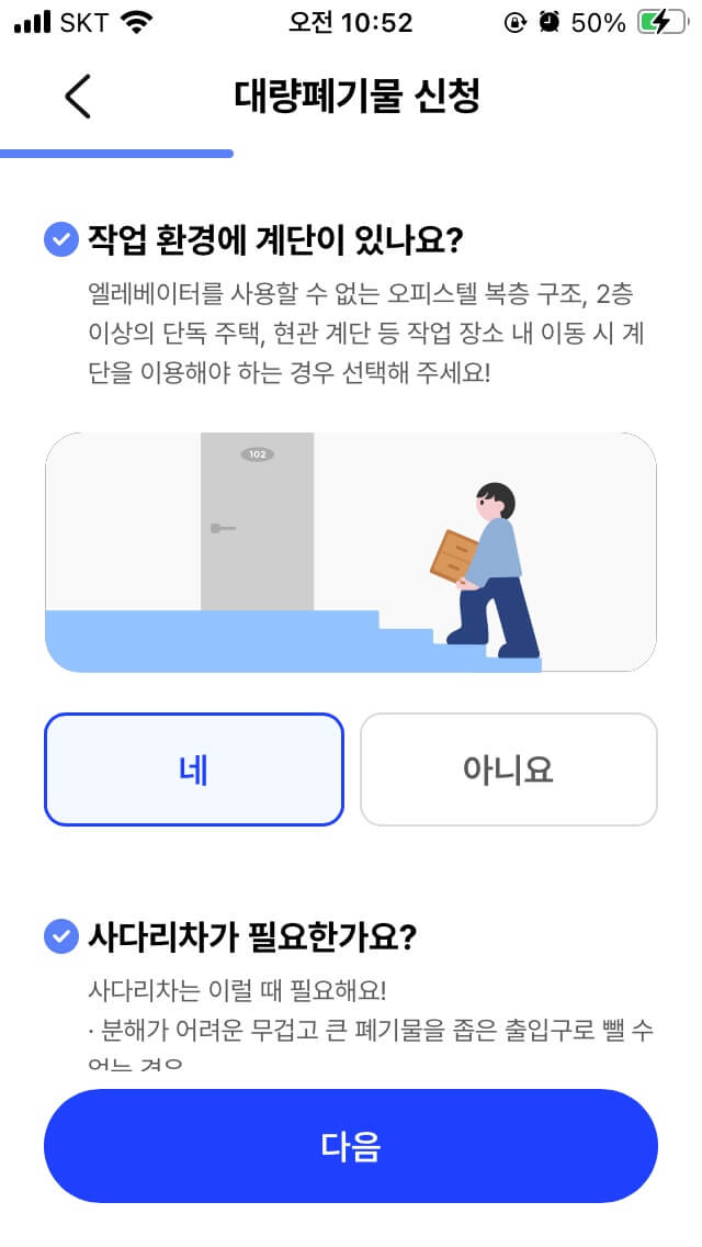 대형폐기물 인터넷 신고