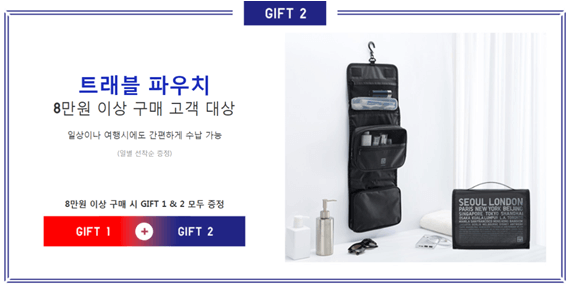 유니클로_스페셜기프트2