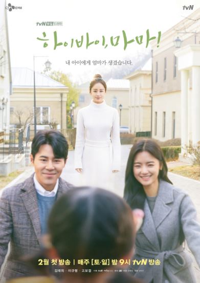 하이바이마마 인물관계도