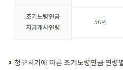 기초연금 노령연금 차이