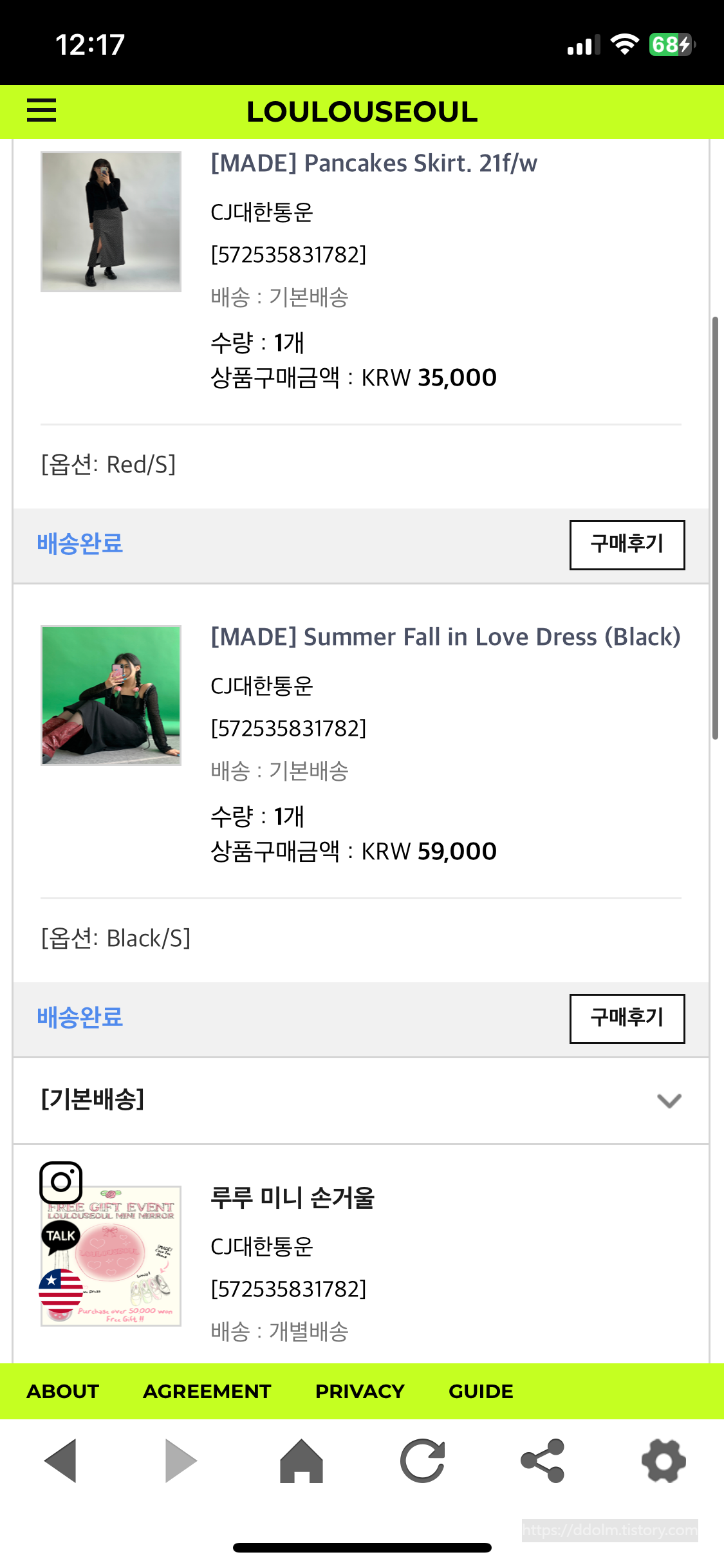 루루서울 원피스