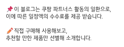 coupang-partners-notice