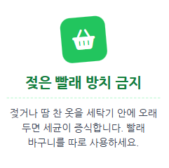 세탁기 청소하는방법