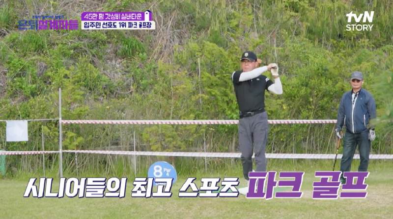 고창 실버타운 서울시니어스 고창타워 가격 입주조건