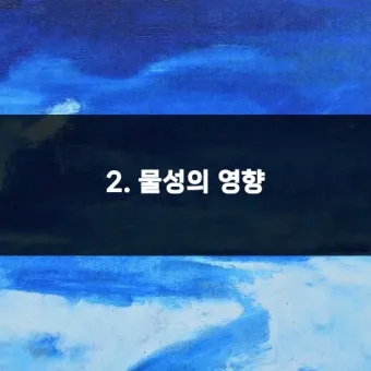 색깔옷 물빠짐 고정 소금과 식초 단독세탁 주의_5