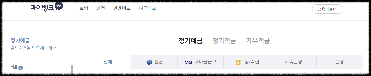 경기도 광주시 새마을금고 예금금리 높은 곳 확인하기(BEST10)