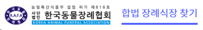 반려동물장례식장3