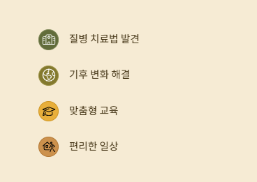 초지능 시대의 시작: 인류 최후의 발명품이 될까?