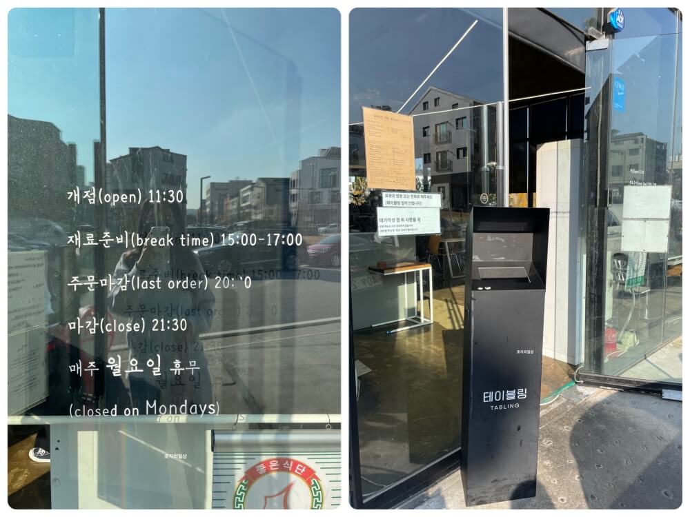 동탄 쌀국수 맛집 포레스트 - 영업시간&테이블링 대기