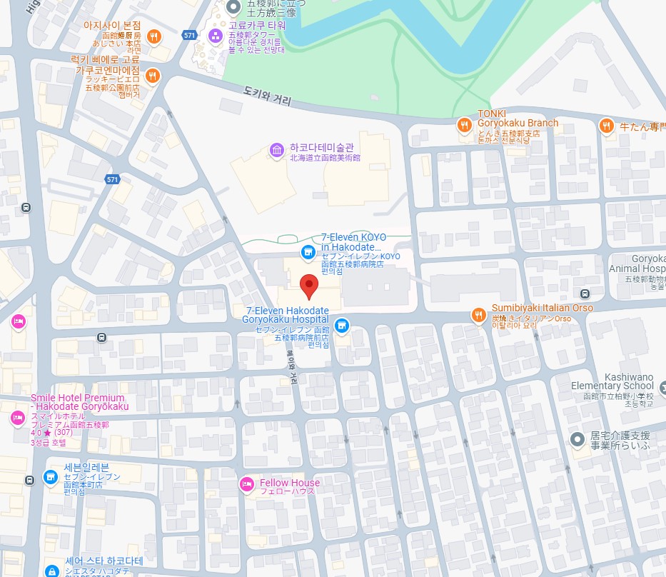 하코다테 한국어 병원