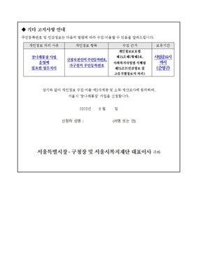 꿈나래통장 제출서류