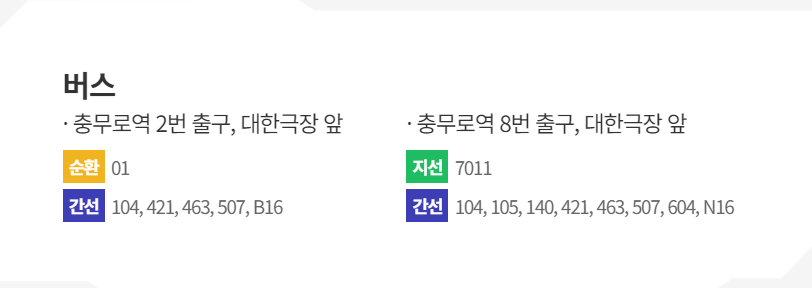 LCK 경기 장소