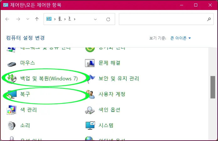 windows_control_panel