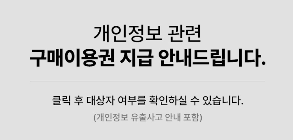 쿠팡