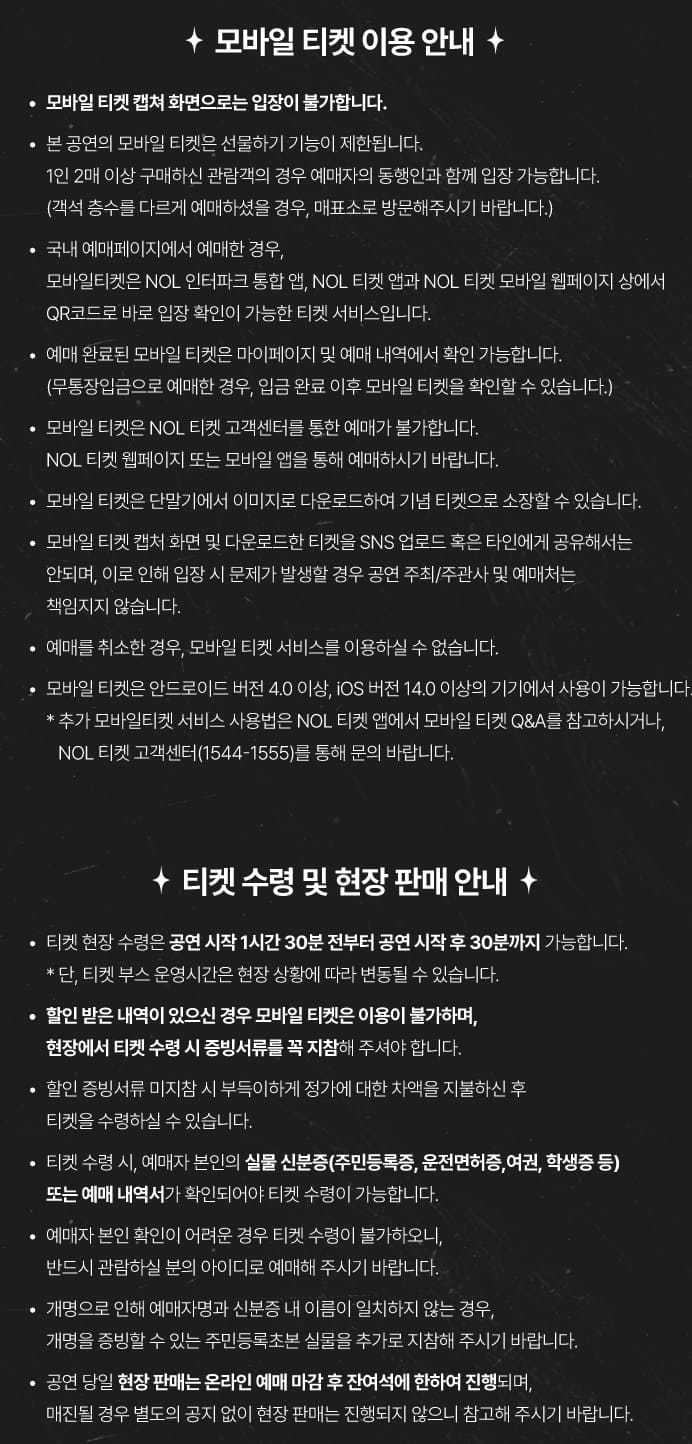 신성록 콘서트 티켓 수령