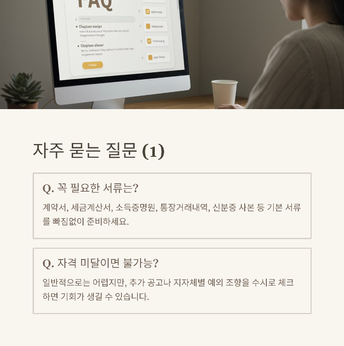 프리랜서 안정 지원금