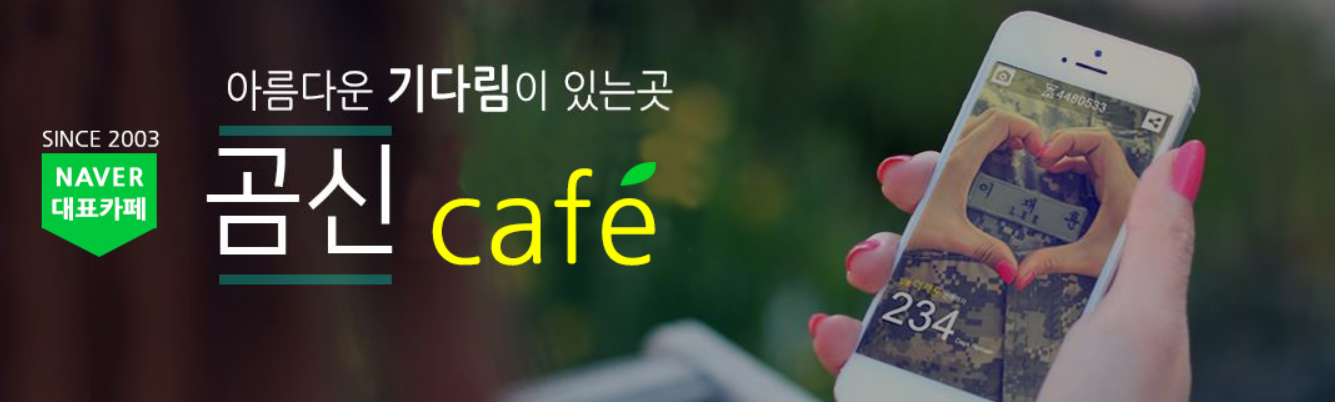 곰신-카페-배너-이미지