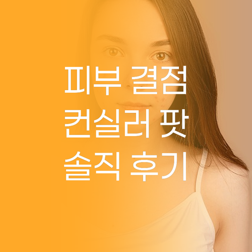 피부 결점 완벽 커버! 더샘 트리플 ..