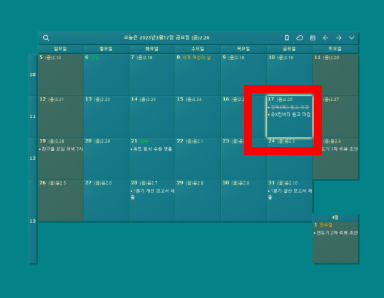 desktopcal 다운로드 사이트