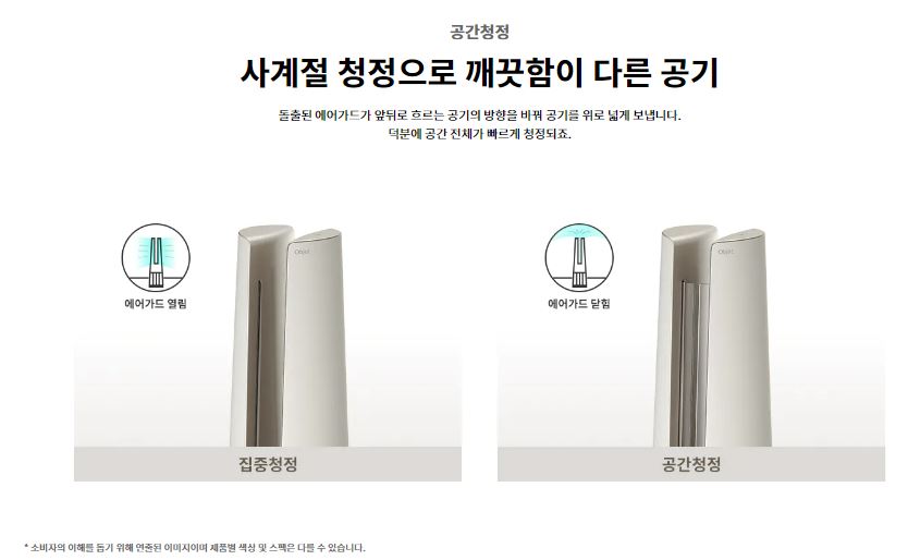 공기청정기-퓨리케어 오브제 공기청정기-퓨리케어 오브제 에어로 타워-LG 전자-미세먼지-황사