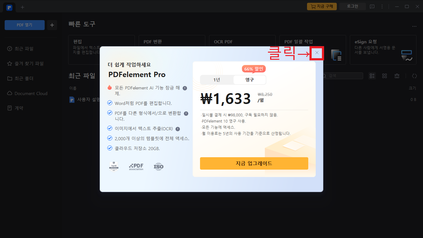 PDF 파일 합치기