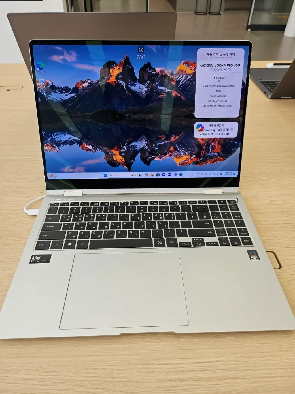 삼성노트북-갤럭시북4