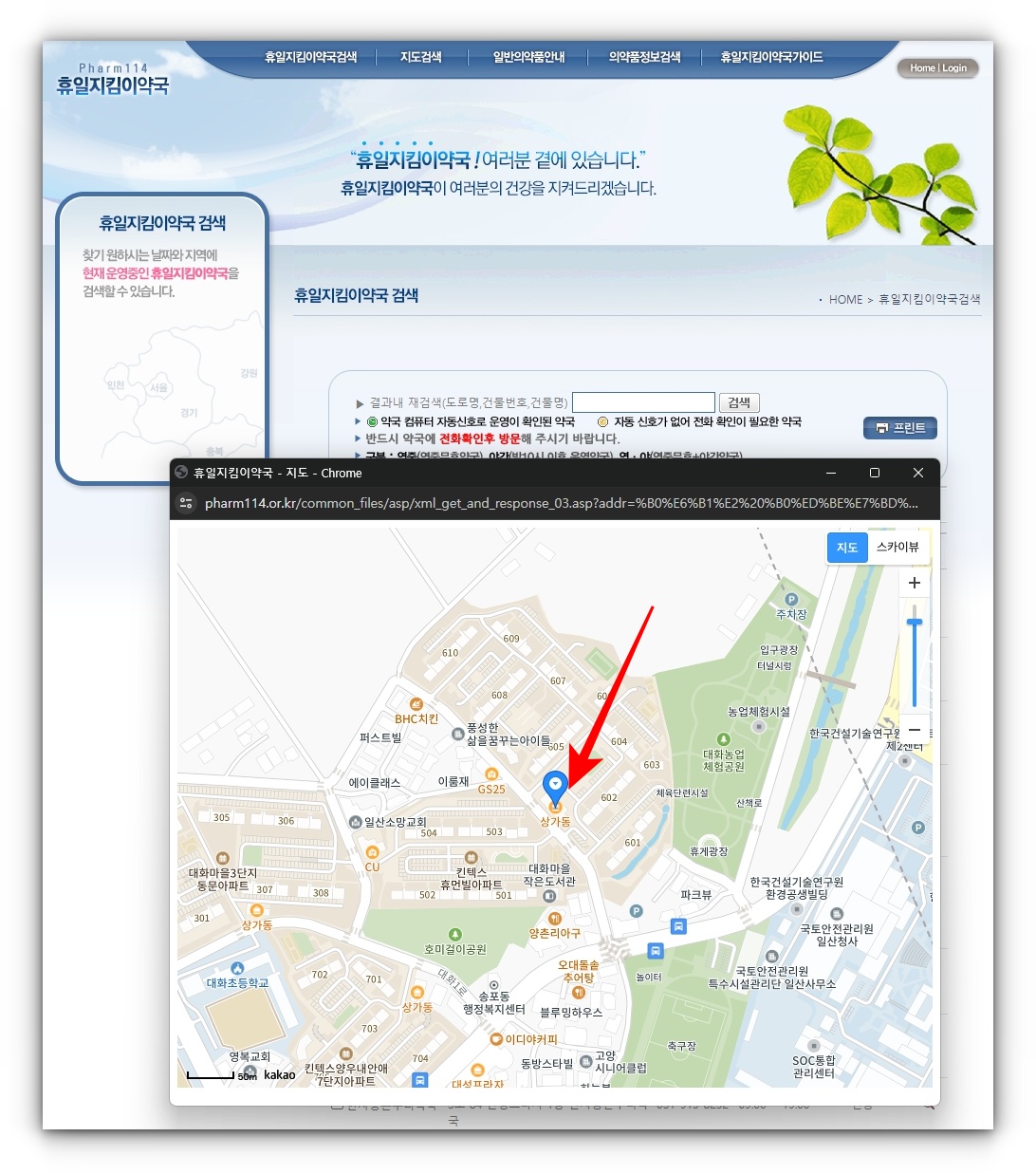 연중무휴 지역별 운영 약국 찾는 방법