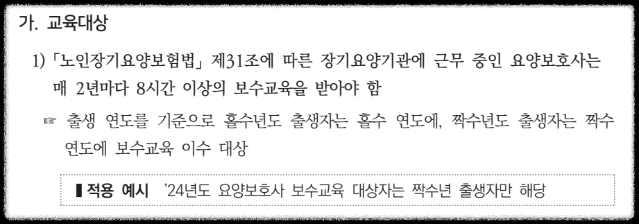 교육대상