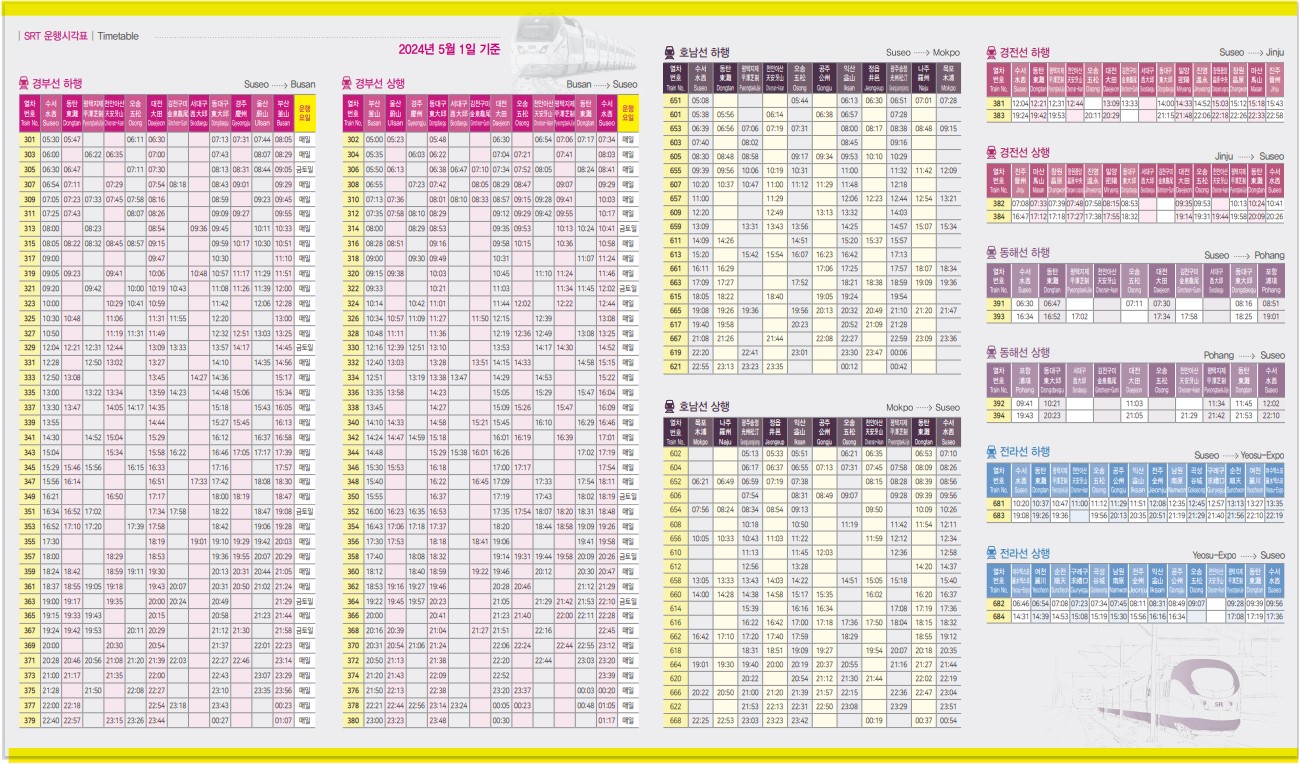 SRT 설 예매방법부터 시간표 확인 꿀팁!