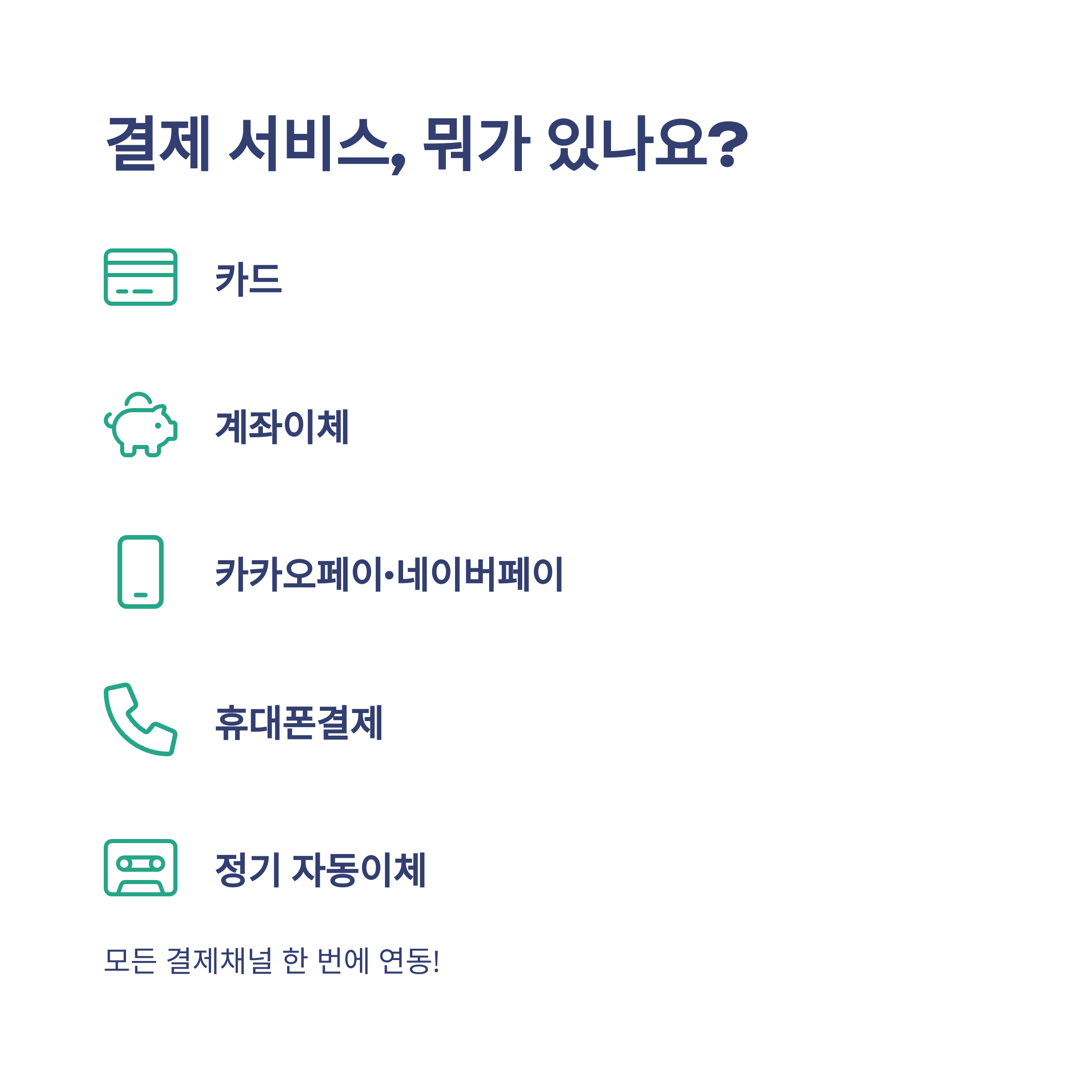 주식회사 헥토파이낸셜 결제·자동이체·서비스부터 실제 경험까지 종합 정리3