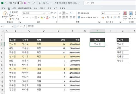 엑셀공부