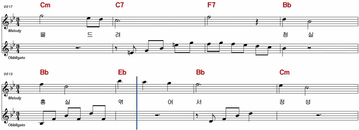문연주/진해성(안다성/송민도) - 청실홍실 악보