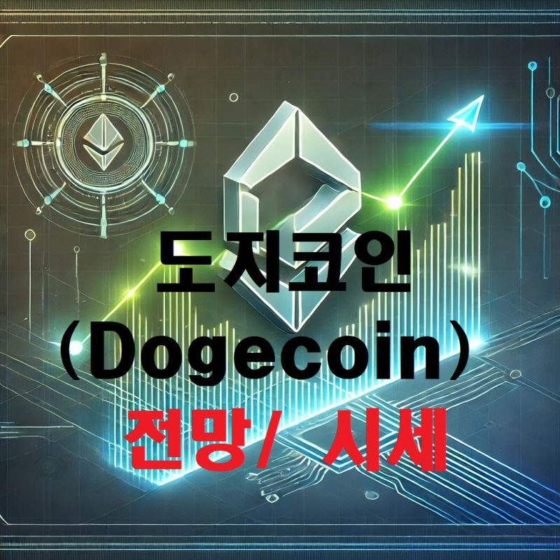 도지코인 사진