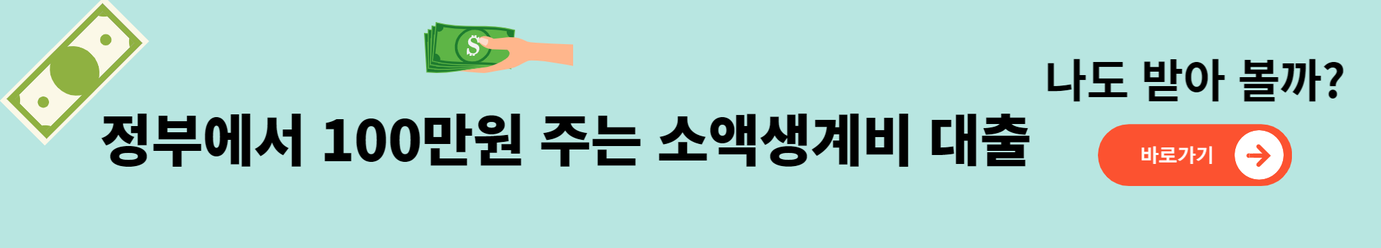 https://n.moneystudyk.com/entry/%EA%B8%B4%EA%B8%89%EC%83%9D%EA%B3%84%EB%B9%84-%EC%82%AC%EC%A0%84%EC%98%88%EC%95%BD-%EC%A7%80%EC%9B%90-%EC%8B%A0%EC%B2%AD