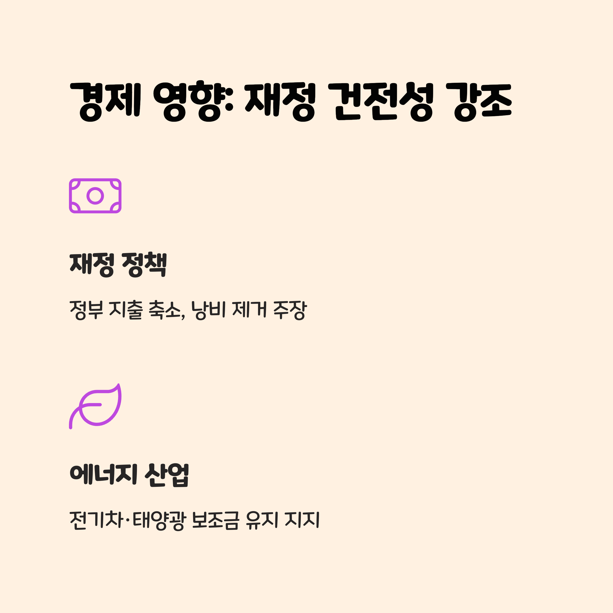 아메리카당이 경제에 미칠 영향