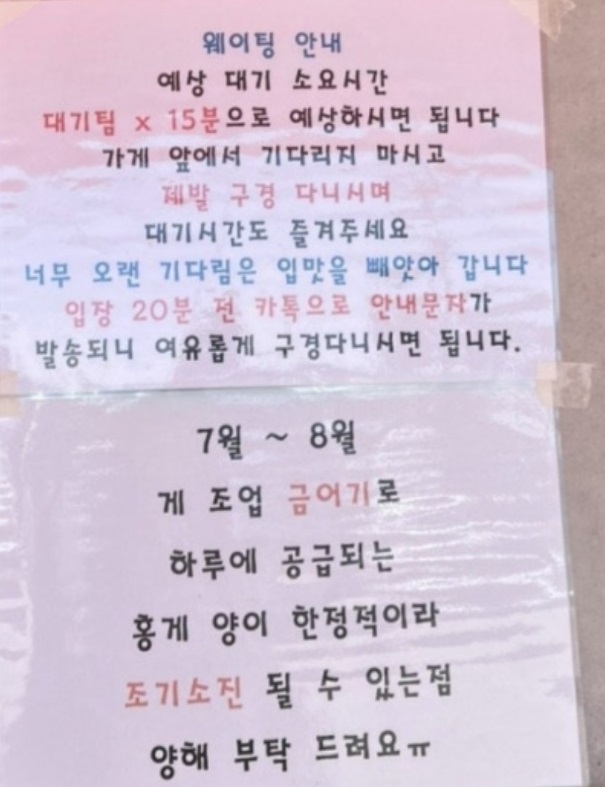 백반기행-삼척-물회-김미려-게라면