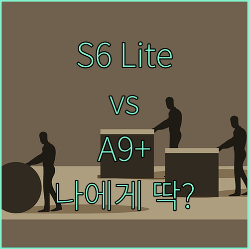 갤럭시탭 S6 Lite vs A9 플