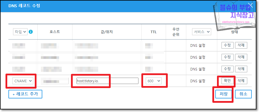 가비아 하위도메인 생성