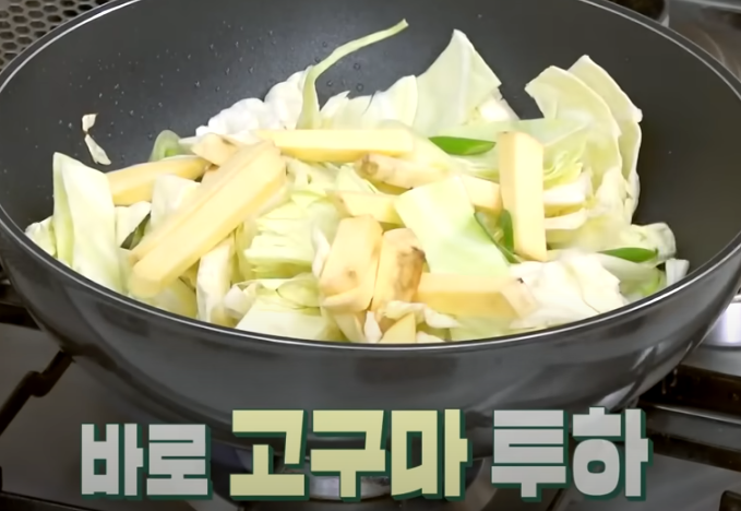 편스토랑 류수영 닭갈비 레시피 조리시작6