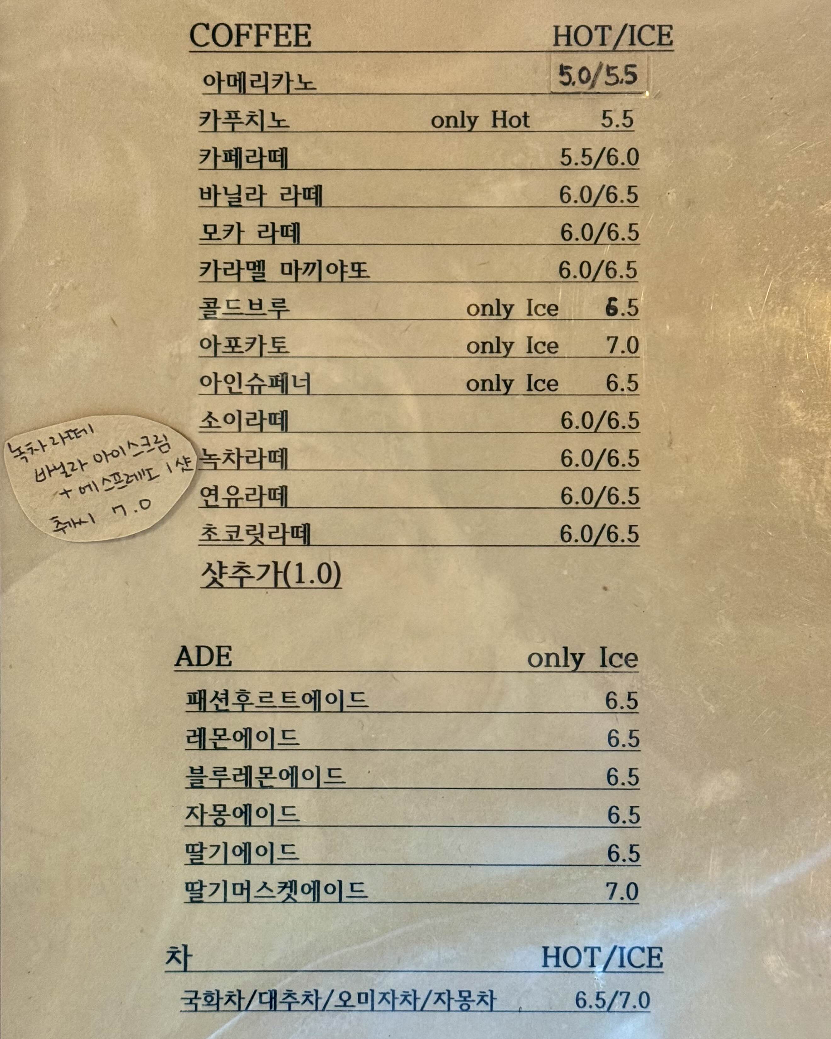 강화도 카페 봉당 메뉴판 이미지