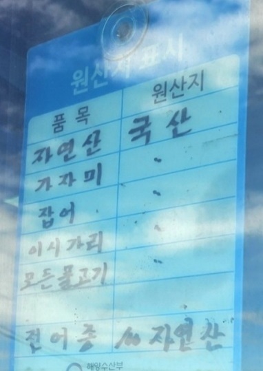 원산지표시
