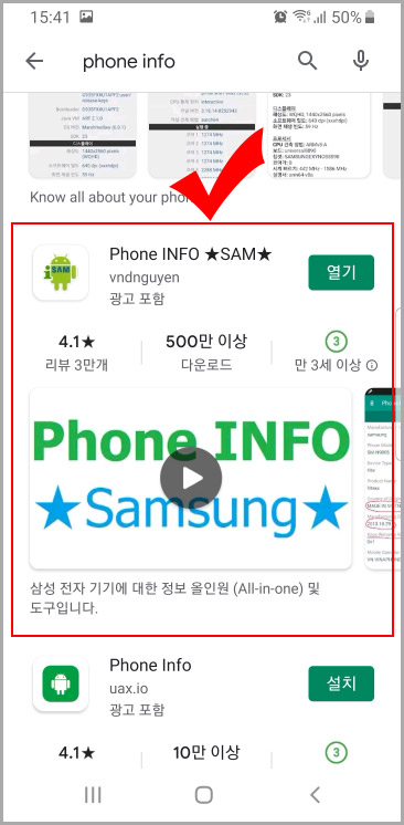 phone info