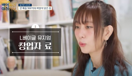 백억짜리 아침식사 런던베이글뮤지엄의 창업자 료
