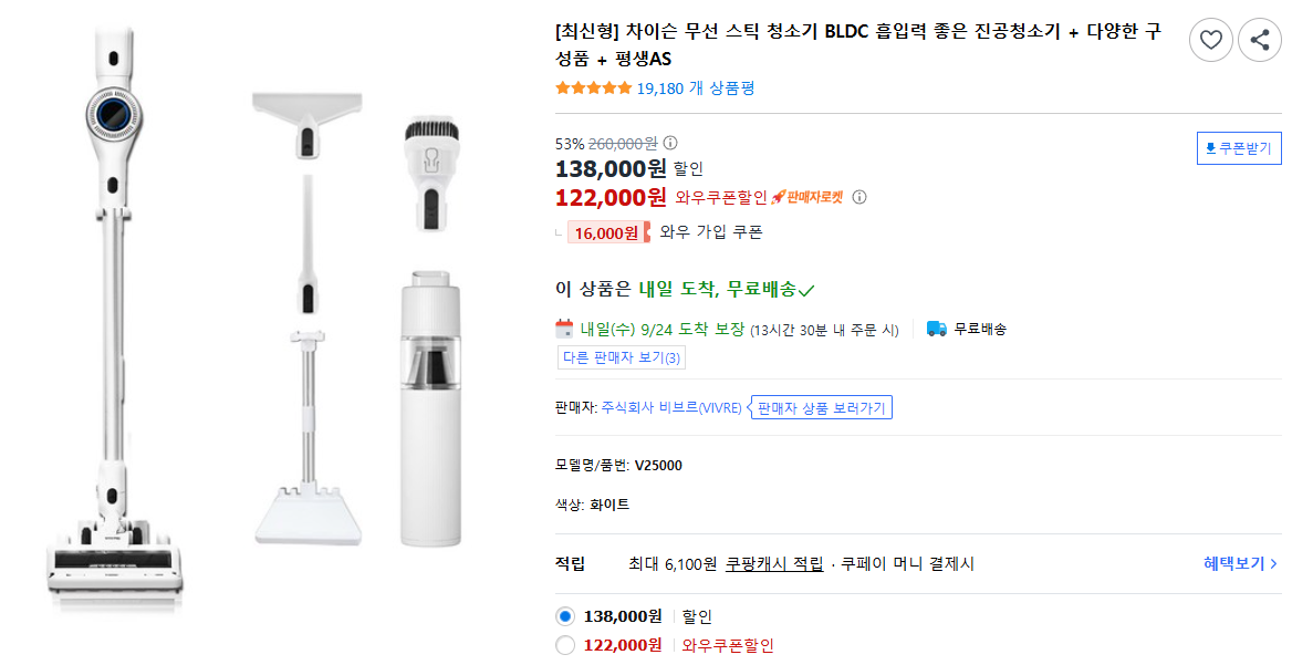 [최신형]-차이슨-무선-스틱-청소기-BLDC 흡입력-좋은-진공청소기-+-다양한-구성품-+-평생AS