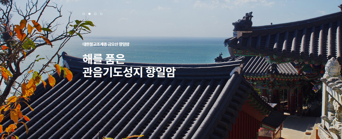 향일암 관련 사진