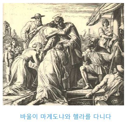 사도행전 20장